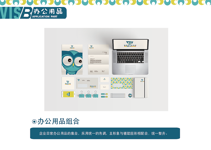 室内儿童乐园vi形象设计（图ZNzE0MjQ1ODQ=） - 品牌 - 站酷设计师kayla1994原创素材 - 站酷ZCOOL
