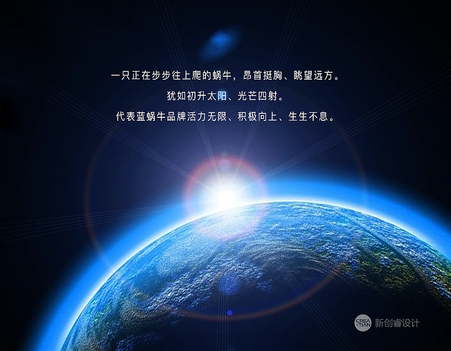 蓝蜗牛品牌VI、LOGO设计（图ZMTA3OTc2NDE2） - 品牌 - 站酷设计师新创睿设计师原创素材 - 站酷ZCOOL