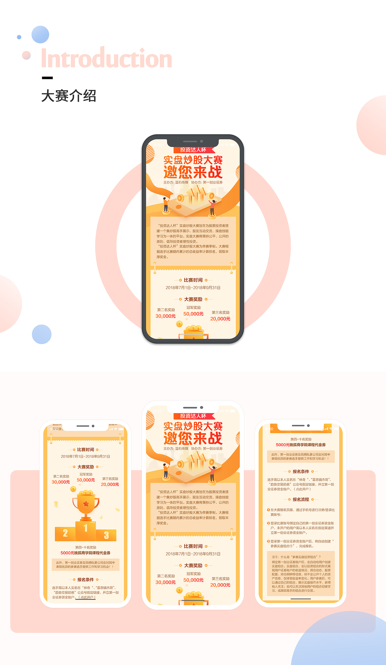 证券公司-实盘炒股-项目界面设计（图ZMTE4OTU4MzAw） - 其他UI - 站酷设计师墨鱼捣珍珠原创素材 - 站酷ZCOOL