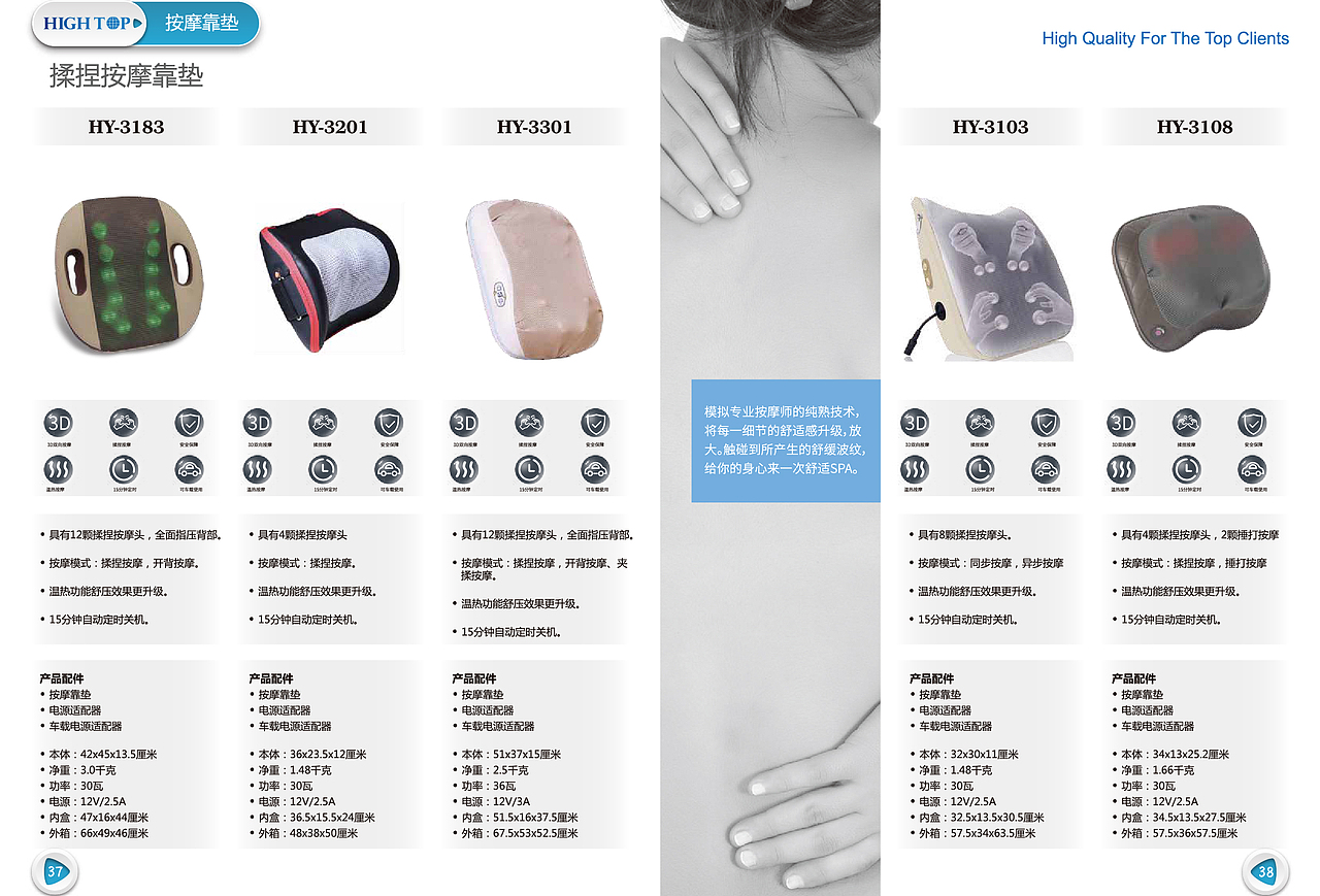 厦门海源鑫画册