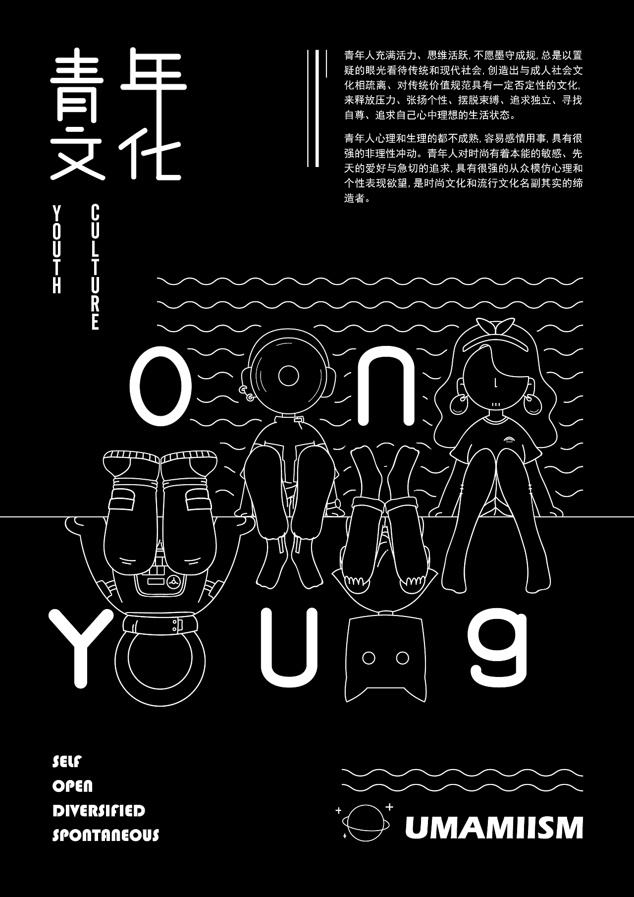 平面设计练习（图ZMTcwMzQzODUy） - 海报 - 站酷设计师凧鱼十五原创素材 - 站酷ZCOOL