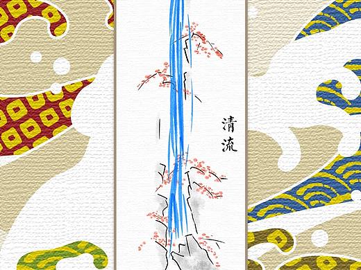 清流