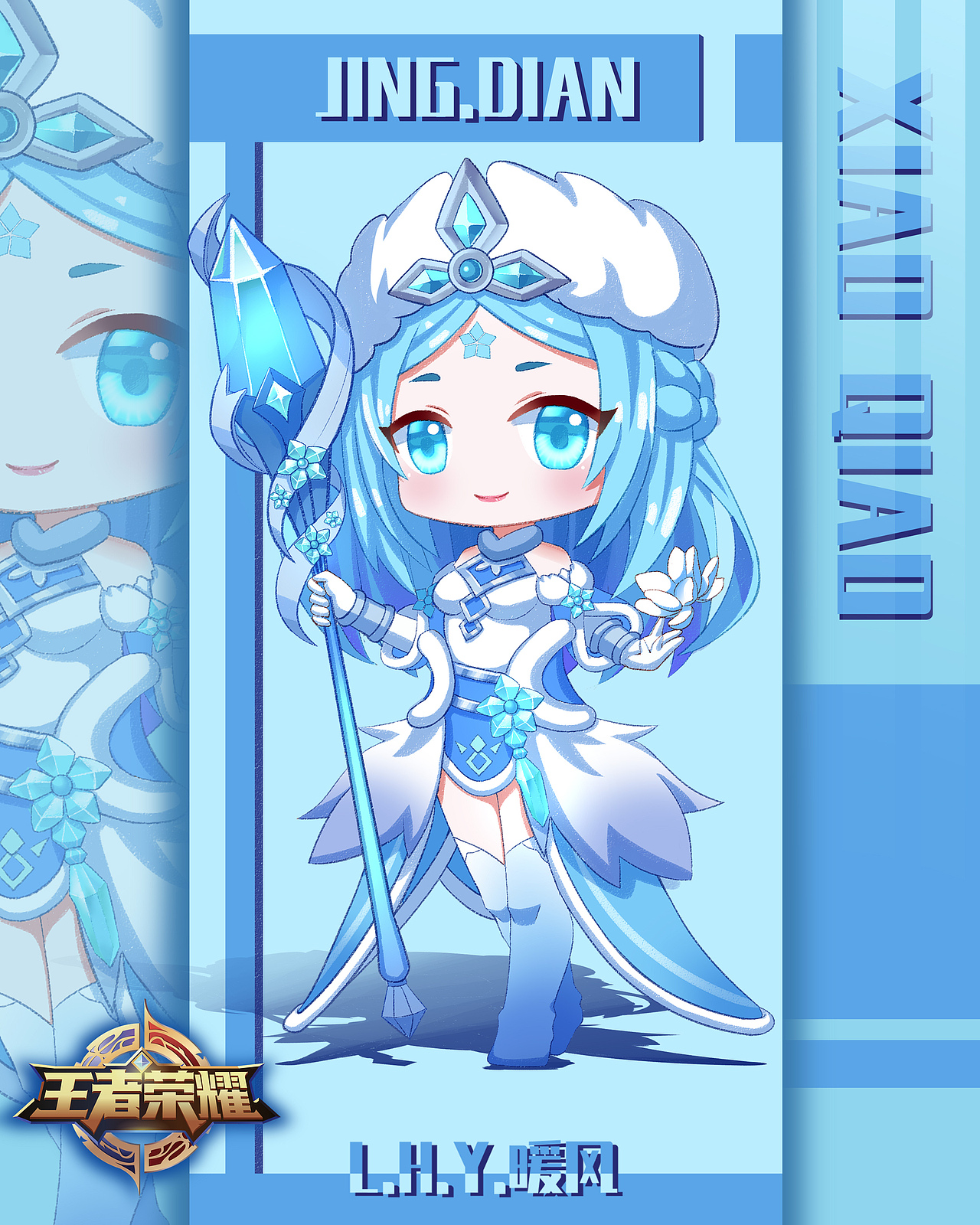 王者荣耀王昭君同人q版