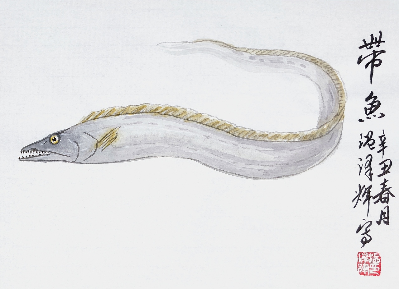 温泽辉水墨画带鱼