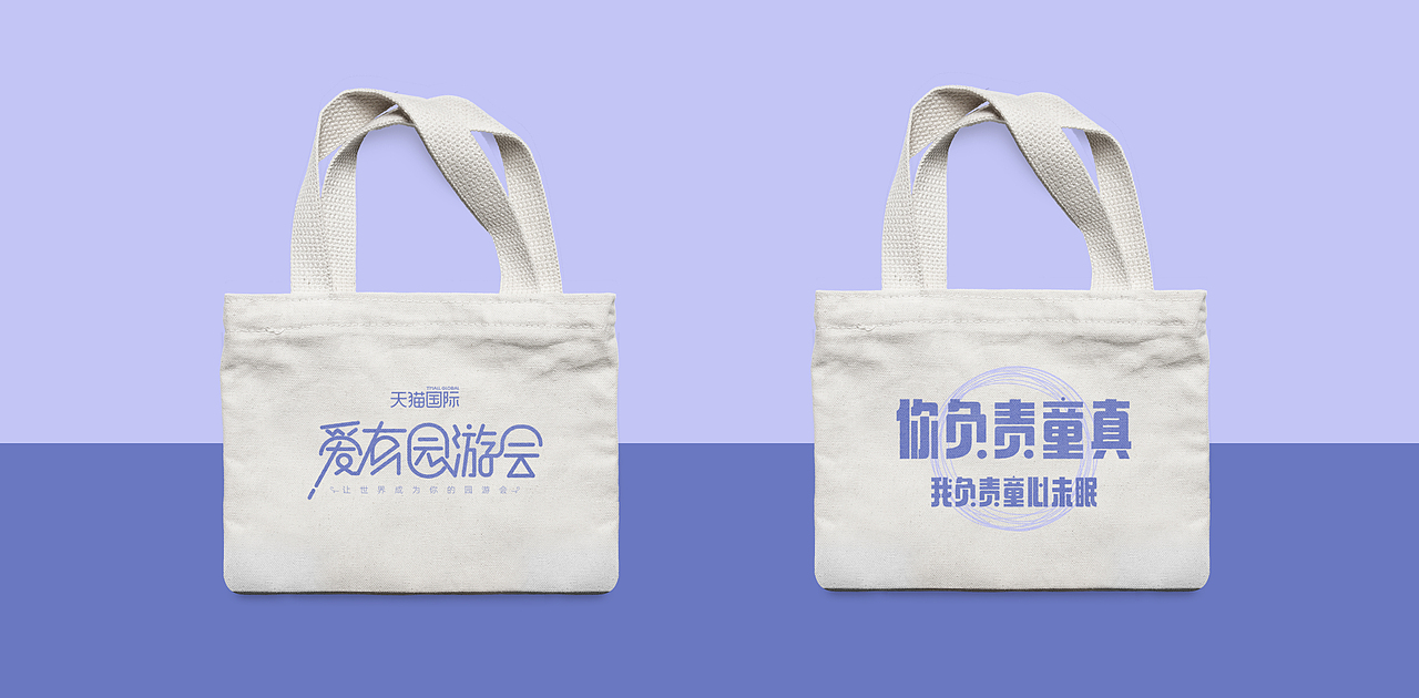 天猫国际CBME孕婴展——爱有园游会线下展（图ZMjY4MTE3OTcy） - 海报 - 站酷设计师无敌妙龄小仙女原创素材 - 站酷ZCOOL