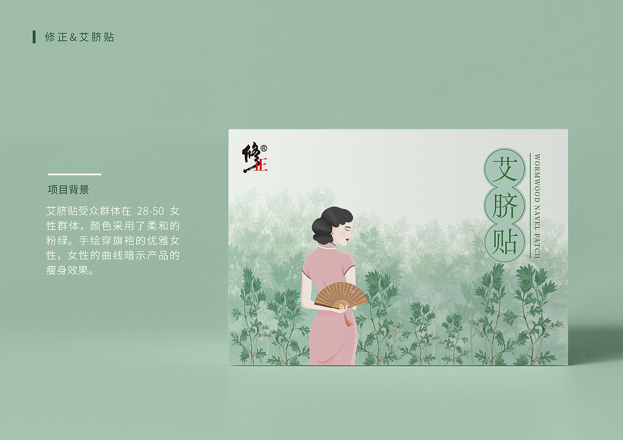 修正艾脐贴（图ZMjgyOTAzNDg0） - 包装 - 站酷设计师小无赖呀原创素材 - 站酷ZCOOL
