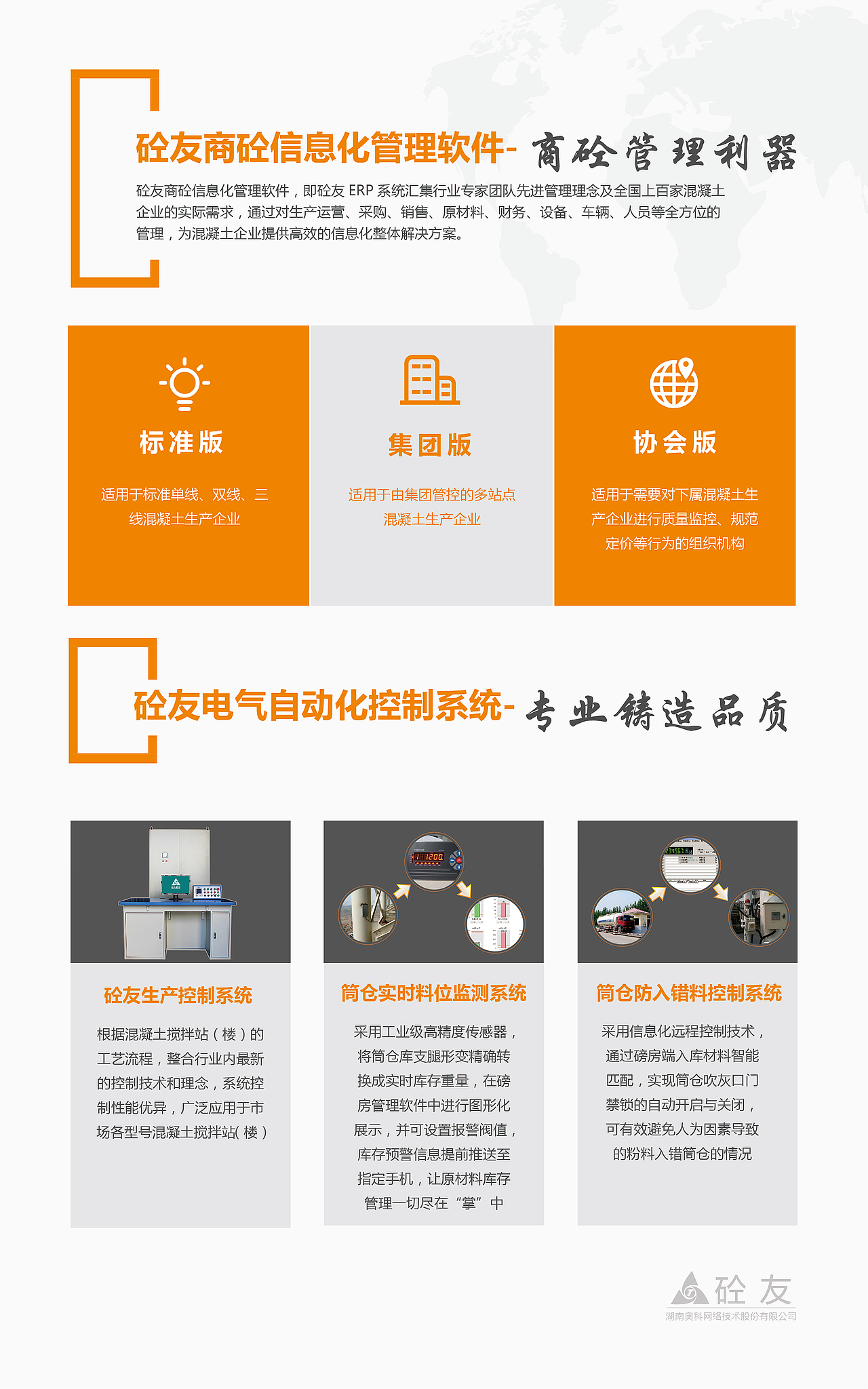一组公司灯箱设计（图ZNjc3NDM2OTY=） - 其他平面 - 站酷设计师小江的江原创素材 - 站酷ZCOOL