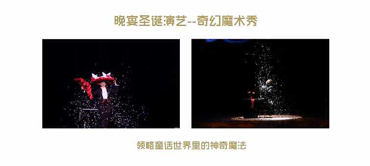 某商场月度活动--圣诞节活动（图ZOTYwODY4MTI=） - PPT/Keynote - 站酷设计师张_小鱼原创素材 - 站酷ZCOOL