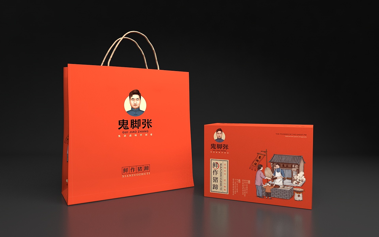 鬼脚张鲜作猪蹄-衡水瑞智博诚品牌设计