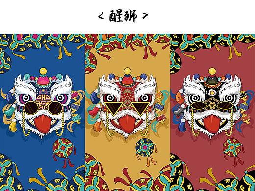 醒狮