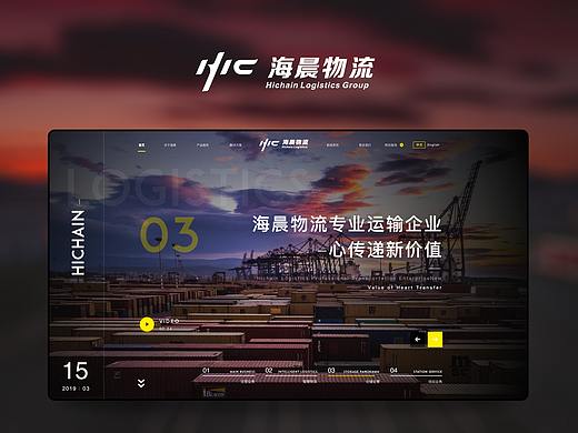 ECOUX | 海晨物流企业官网