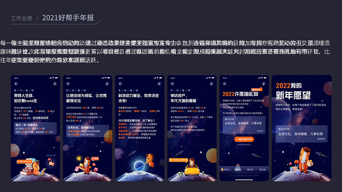 2021下半年设计专业总结