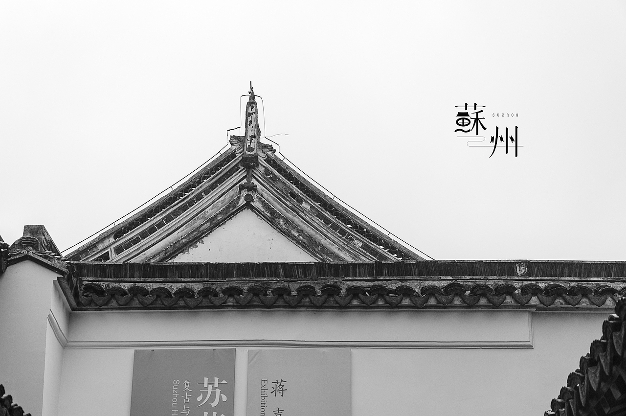 苏州（图ZNTQ1NzMwMTY=） - 风光摄影 - 站酷设计师晴天belong原创素材 - 站酷ZCOOL