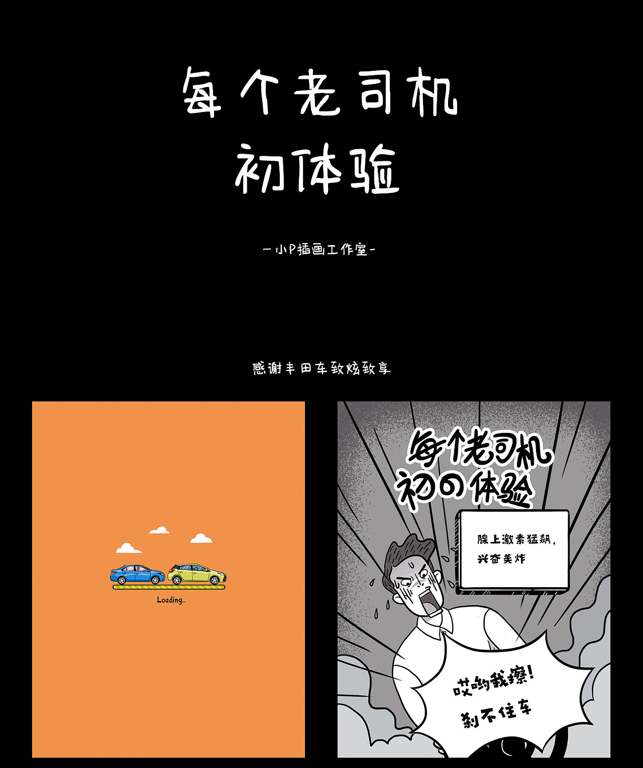 关于汽车H5合集(图ZMTY3MjIzOTg0) - 移动端网页 - 站酷设计师仙儿喵插画原创素材 - 站酷ZCOOL