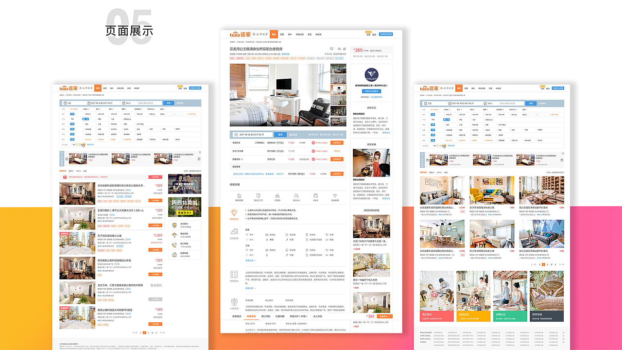 2017-2019工作作品集整理