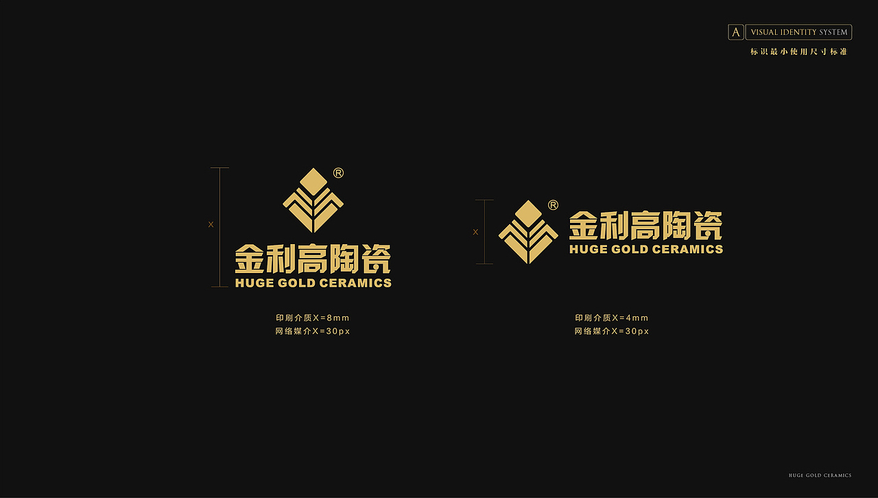 金利高陶瓷品牌VI设计