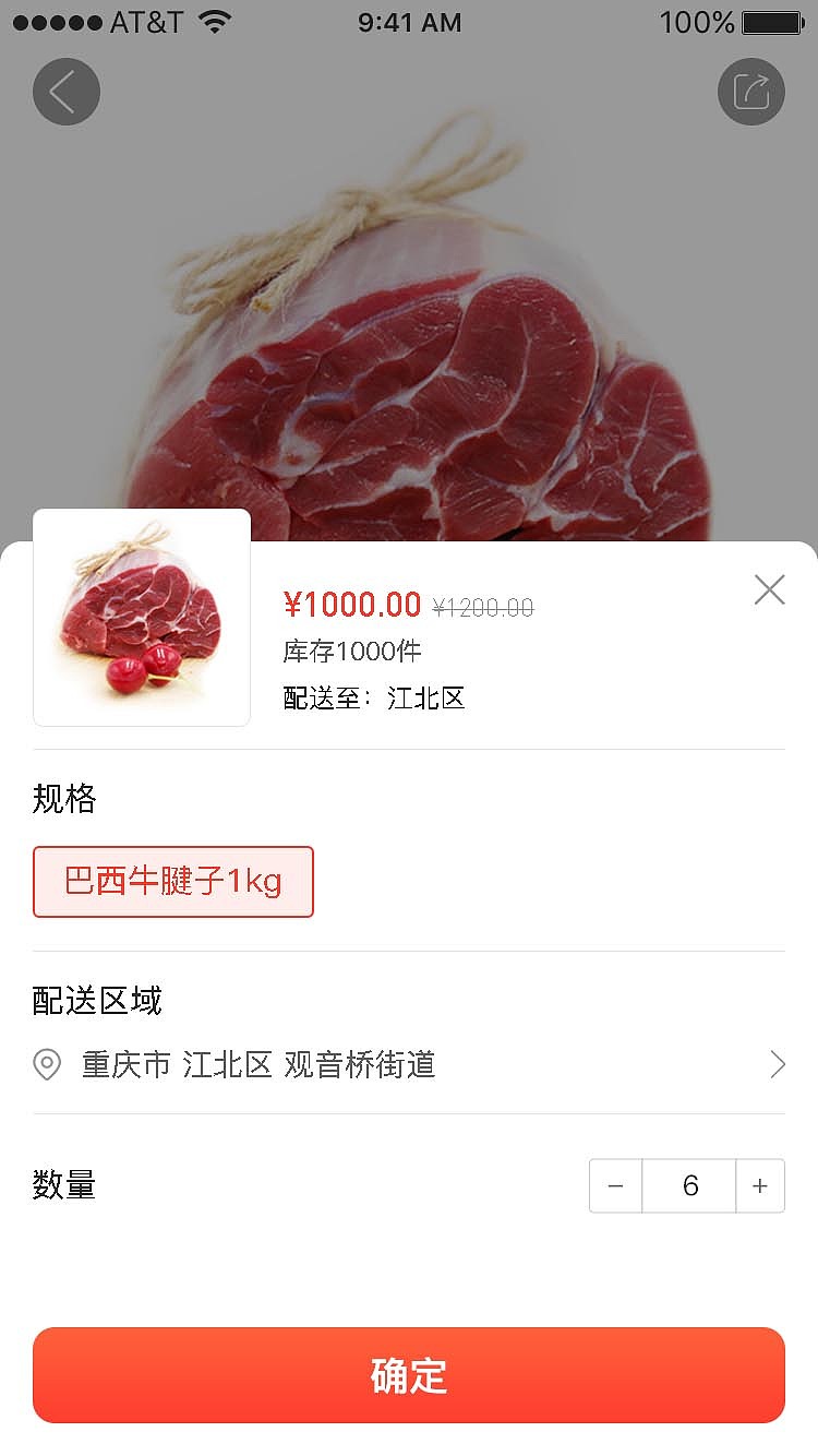 餐饮boss——采购商城（图ZMjA1NDE2NjMy） - APP界面 - 站酷设计师不爱吃菜的人原创素材 - 站酷ZCOOL