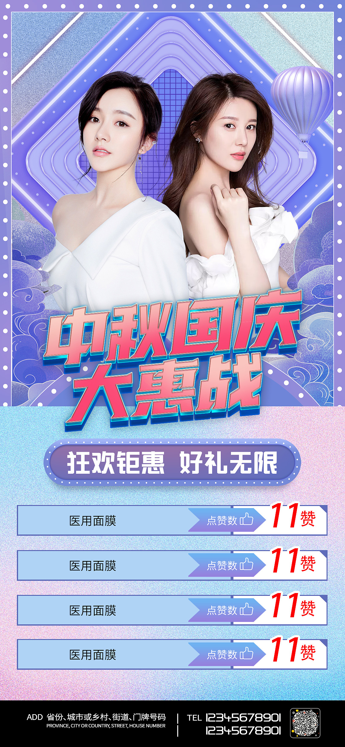 医美海报（图ZMjcyNjEyOTc2） - 海报 - 站酷设计师我肚子饿饿原创素材 - 站酷ZCOOL