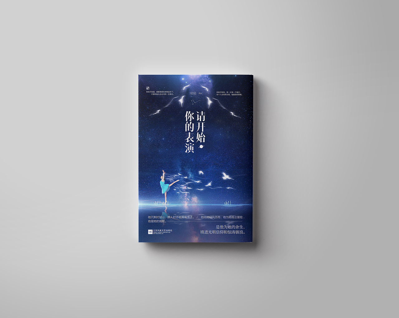 ‖书籍装帧设计‖018（图ZMTEzNDA0NzQw） - 书籍/画册 - 站酷设计师白砚川原创素材 - 站酷ZCOOL