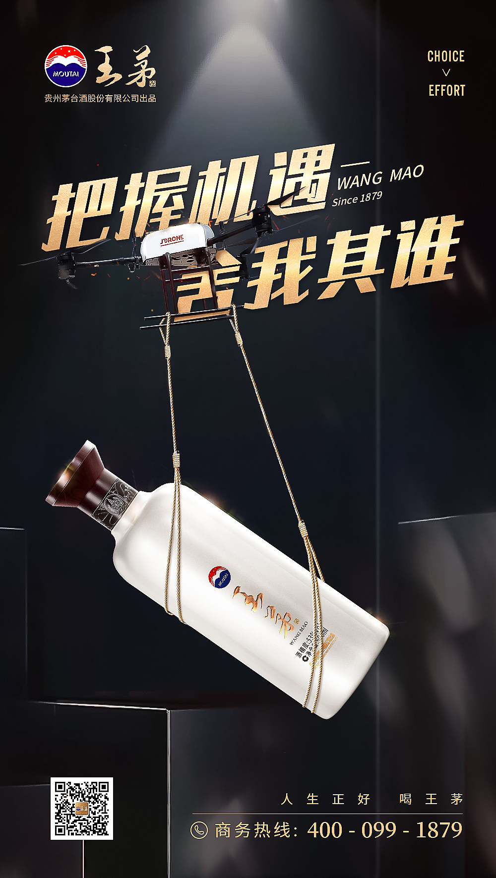 茅台旗下新品王茅的新媒体用图（图ZMTU5NjM4OTAw） - 海报 - 站酷设计师王柿子不是软柿子原创素材 - 站酷ZCOOL