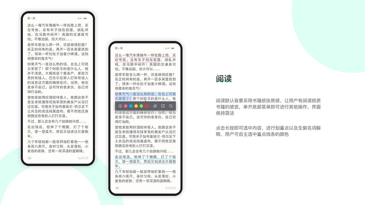 悦读APP-UI界面设计（图ZMTY5MTE1MDA0） - APP界面 - 站酷设计师Hazel_Z原创素材 - 站酷ZCOOL
