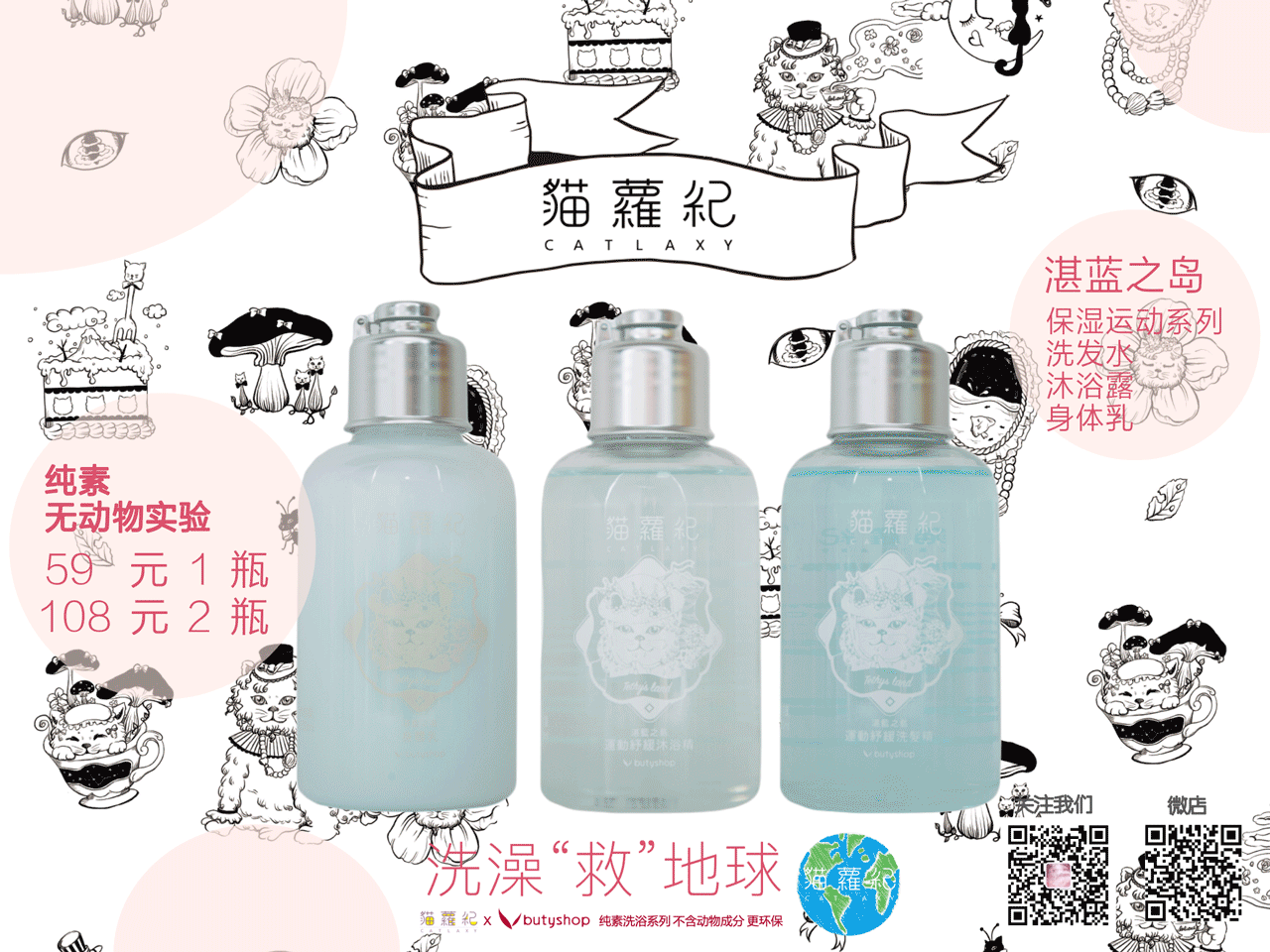 火车市集的海报