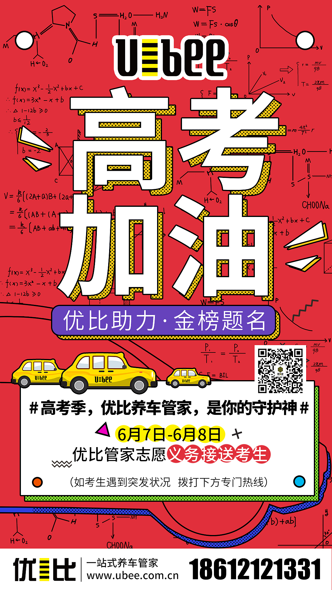 节日热点海报（图ZMjE4NTI2Nzg0） - 海报 - 站酷设计师归鹿l原创素材 - 站酷ZCOOL