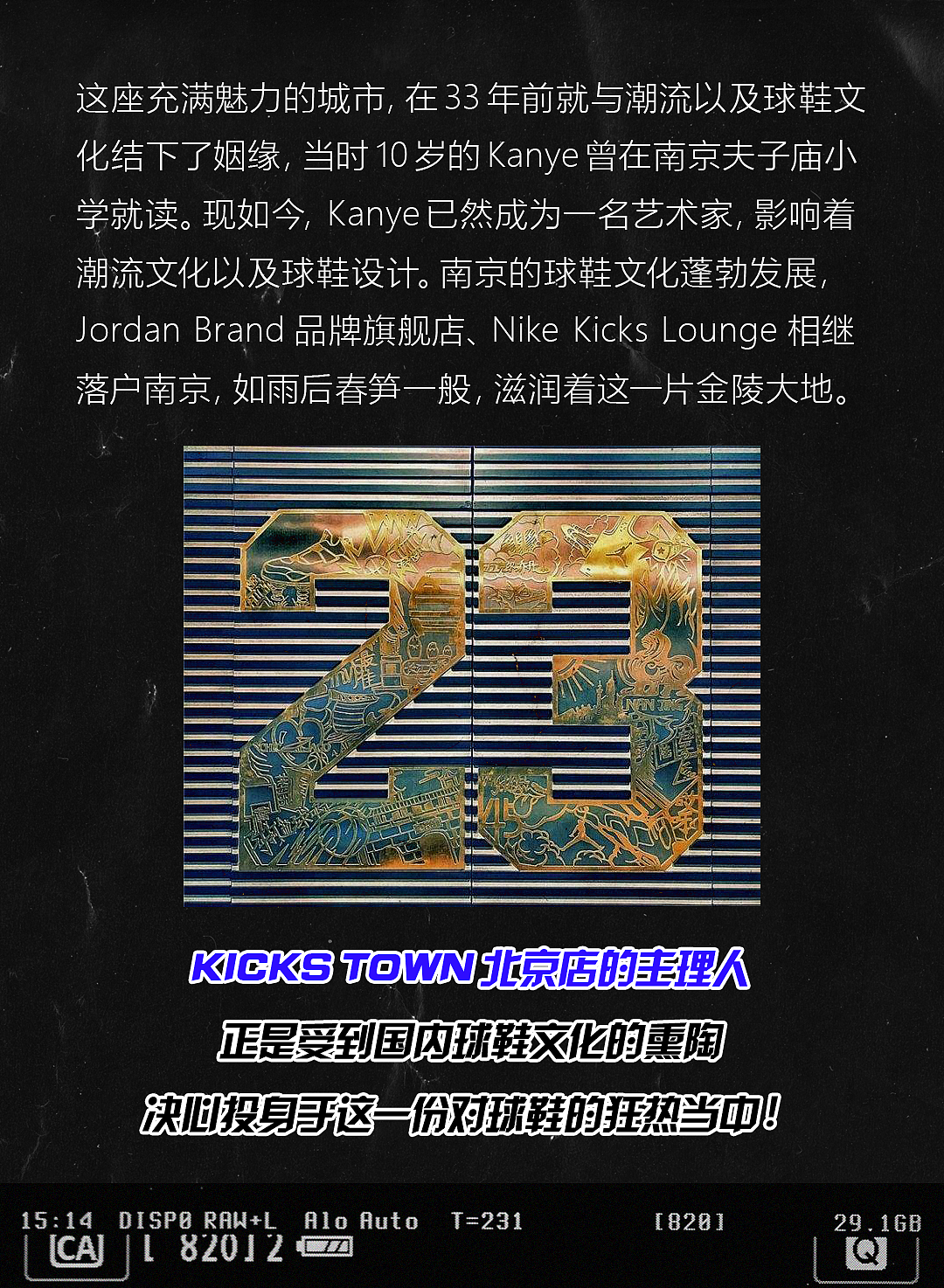 潮流文化公众号长图文排版设计（图ZMjIwNTA4ODky） - 海报 - 站酷设计师Linnetok原创素材 - 站酷ZCOOL