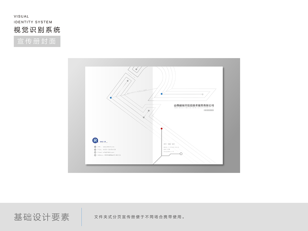 网络公司VIS视觉识别系统