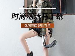 女鞋详情页