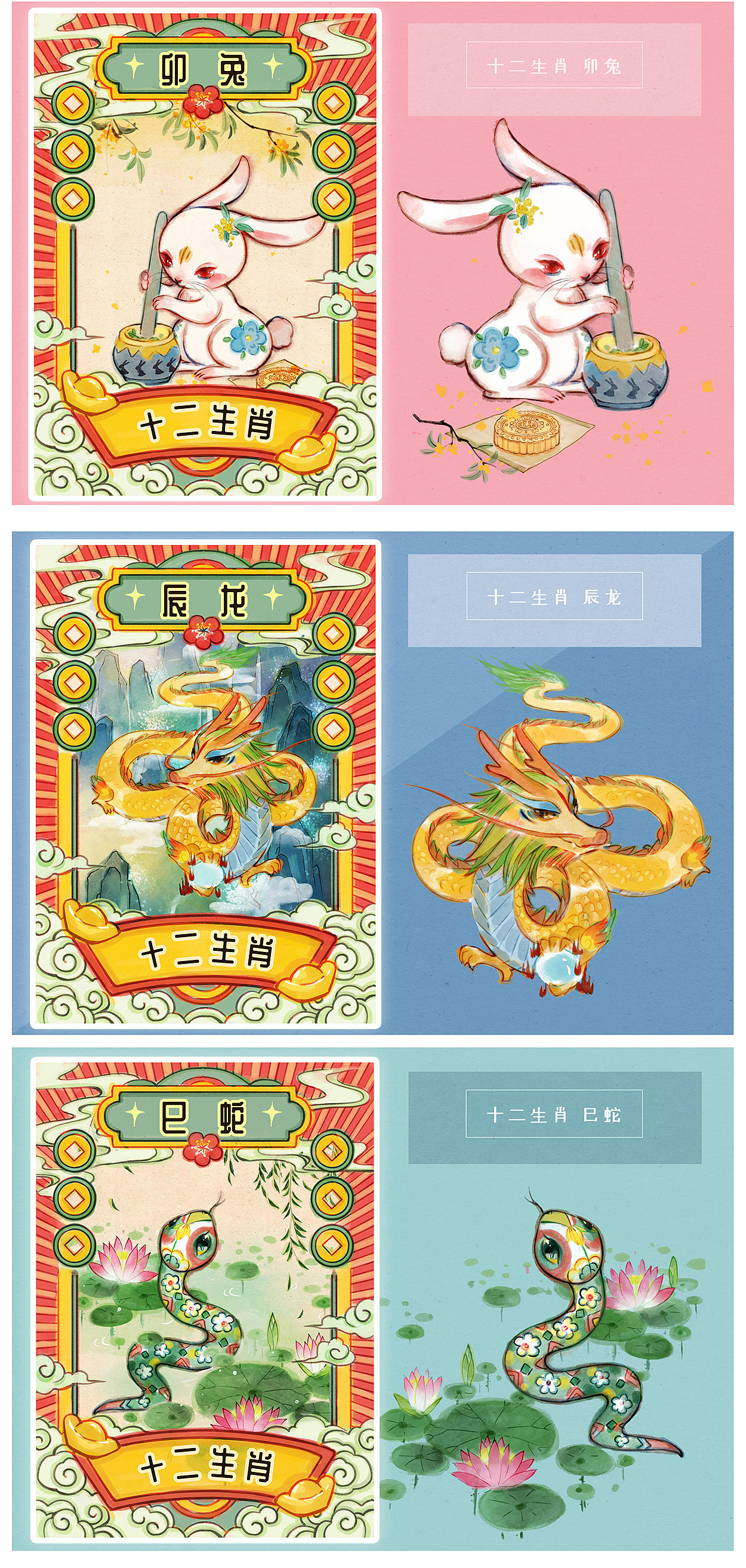 十二生肖系列插画