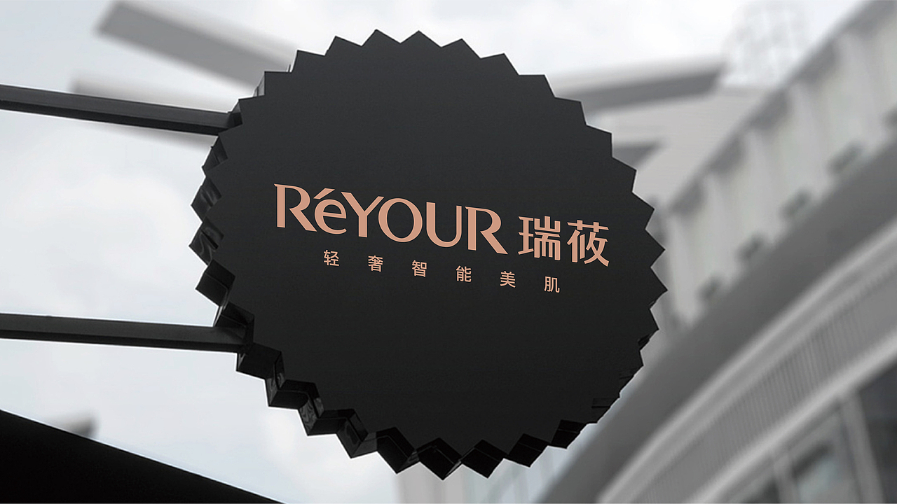 Reyour瑞莜（图ZMjE3NTEzMTQ0） - 品牌 - 站酷设计师ideassquare原创素材 - 站酷ZCOOL