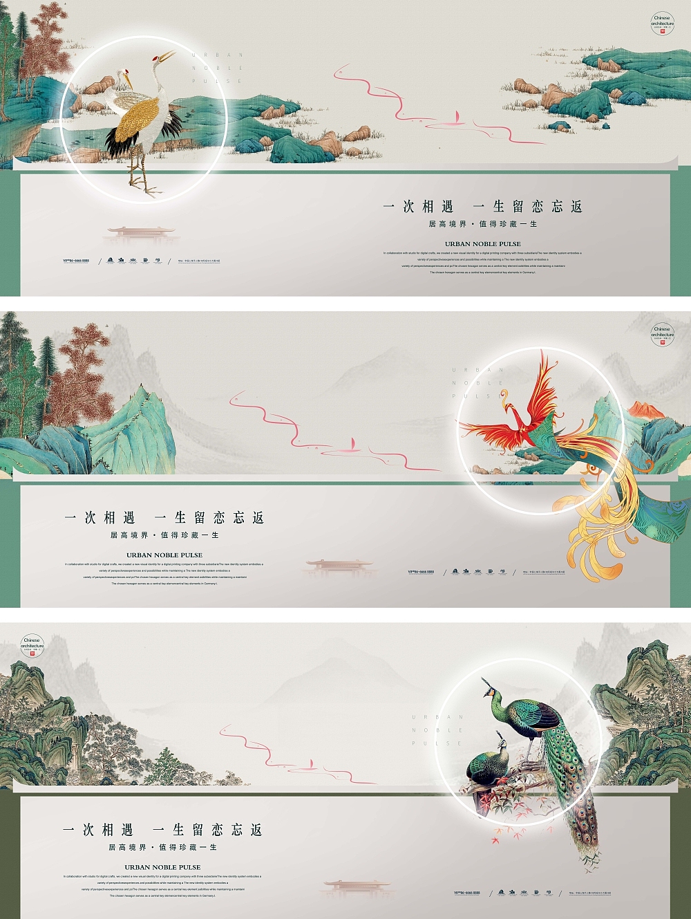 中式别墅海报（图ZMjM3MzYzMDQ0） - 海报 - 站酷设计师柯尼基哇原创素材 - 站酷ZCOOL
