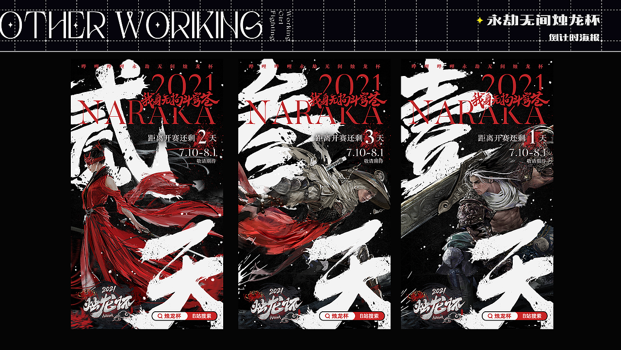 2020-2021个人工作年终总结/作品集（图ZMjg0MzIxNDY0） - 宣传物料 - 站酷设计师咖喱拌饭Karly原创素材 - 站酷ZCOOL