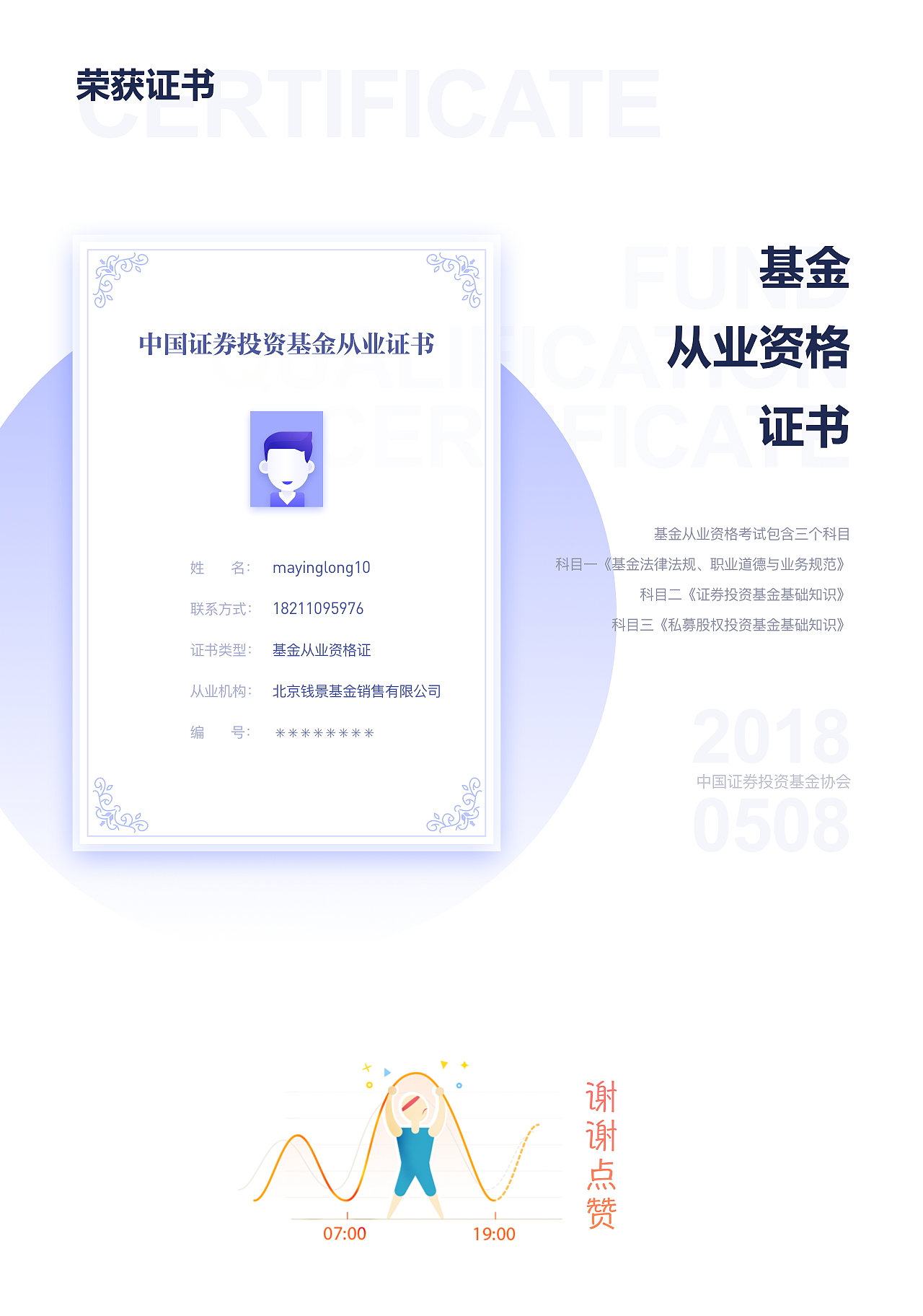 钱景私人理财V6.0再设计（图ZMTI4NjU4MTI0） - APP界面 - 站酷设计师mayinglong原创素材 - 站酷ZCOOL