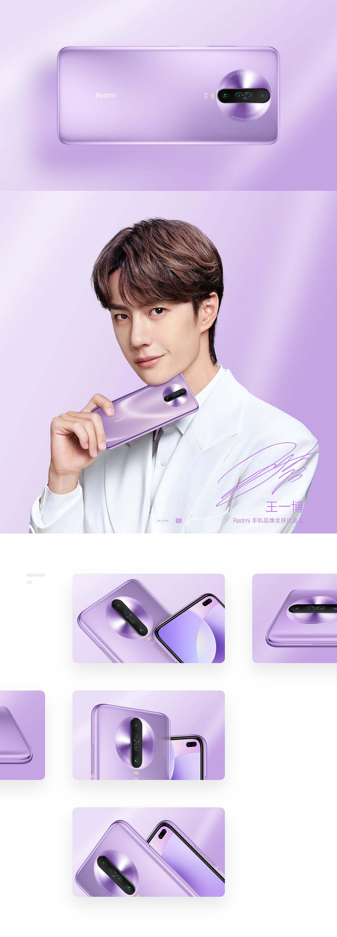Redmi K30 5G先锋 全速热爱 产品美术设定/后期