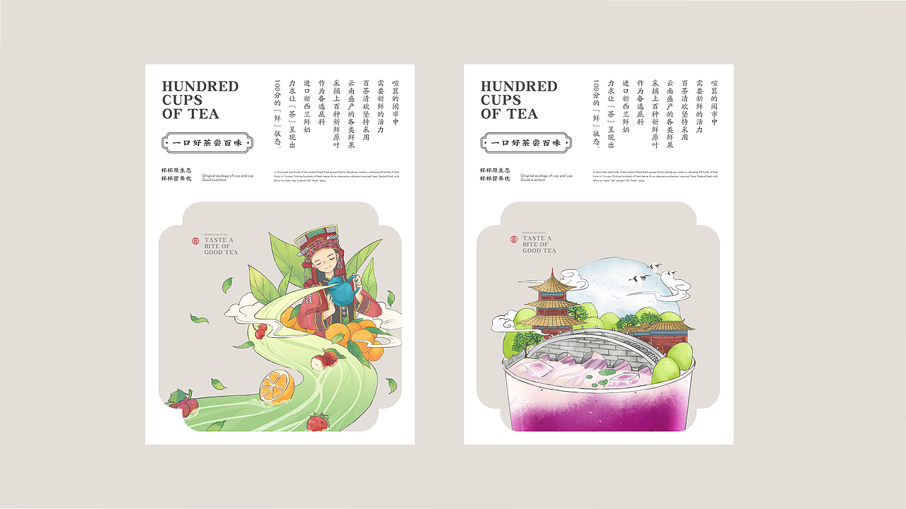 2020上半年奶茶品牌案例总结(图ZMjIwNjc5Mjk2) - 品牌 - 站酷设计师鲍佳骐原创素材 - 站酷ZCOOL