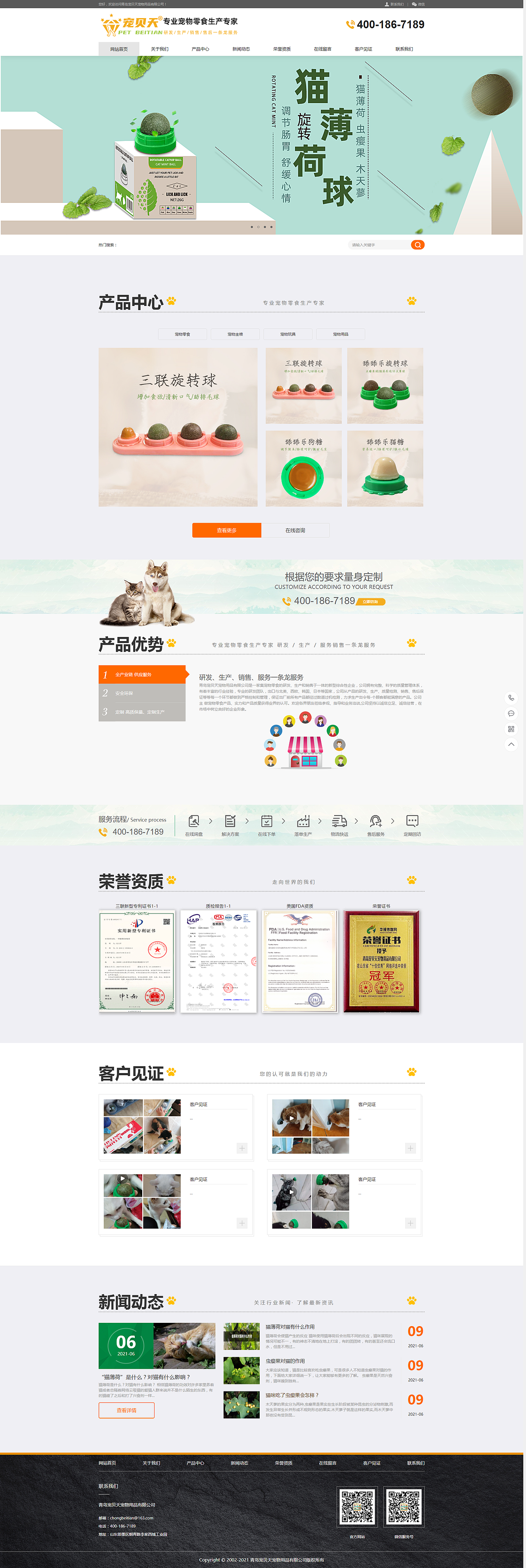 官网首页（图ZMjU4MzA0MTQw） - 企业官网 - 站酷设计师分子灵魔原创素材 - 站酷ZCOOL