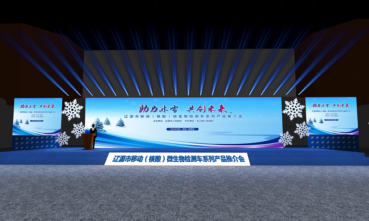 会议主KV（图ZMjkxMTM1Mjg0） - 海报 - 站酷设计师妙果林原创素材 - 站酷ZCOOL