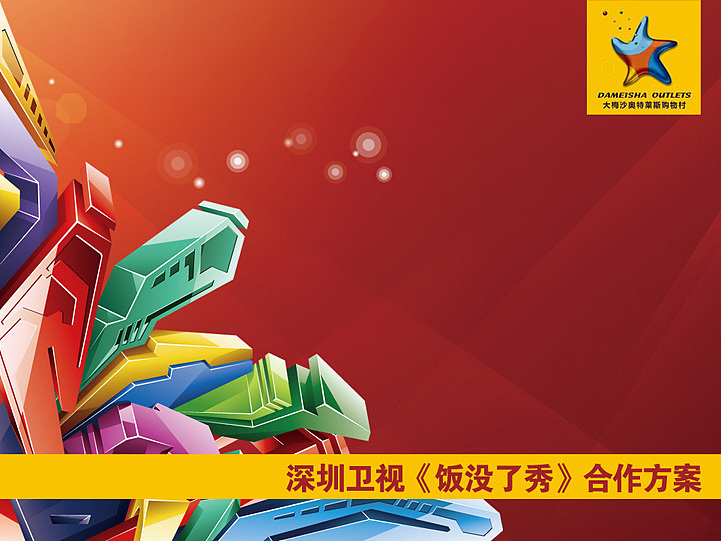 ppt封面（图ZMTI1ODYxODQ=） - PPT/Keynote - 站酷设计师lianmike原创素材 - 站酷ZCOOL