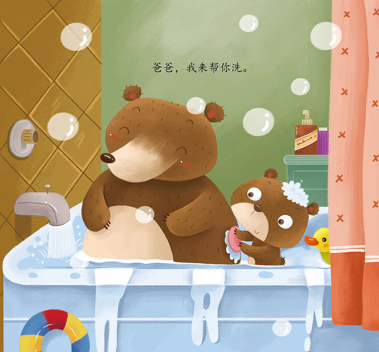 15年绘本小小熊|插画|儿童插画|谢玲玲 - 原创作品 - 站酷 (ZCOOL)