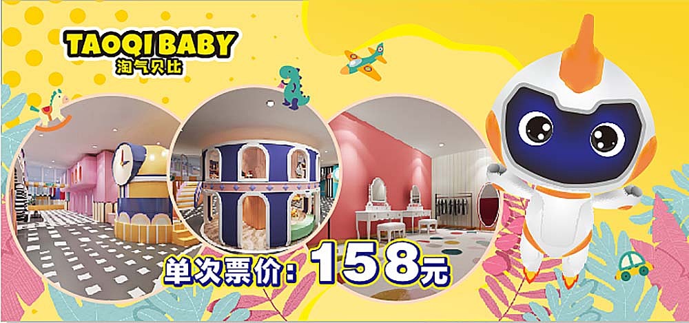 卡通/ 儿童乐园（图ZMjA2MzEzODgw） - 海报 - 站酷设计师sistinemax原创素材 - 站酷ZCOOL
