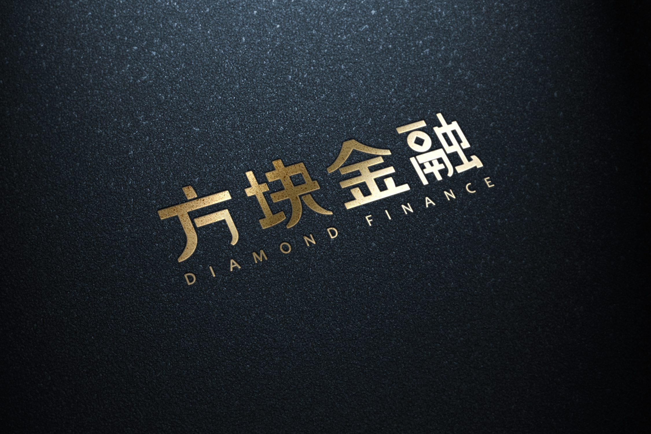 金融行业字体设计