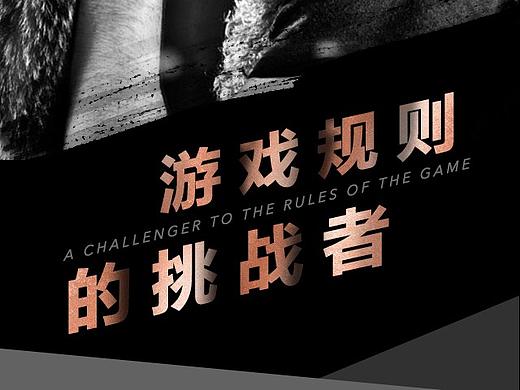 高端手表新媒体长图排版设计