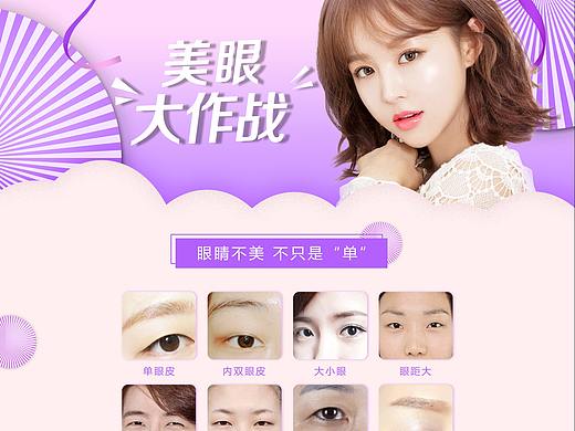 美眼大作战（个人主页-ZMjc1OTU1MDQ=） - 企业官网 - 站酷设计师sky1130原创素材 - 站酷ZCOOL