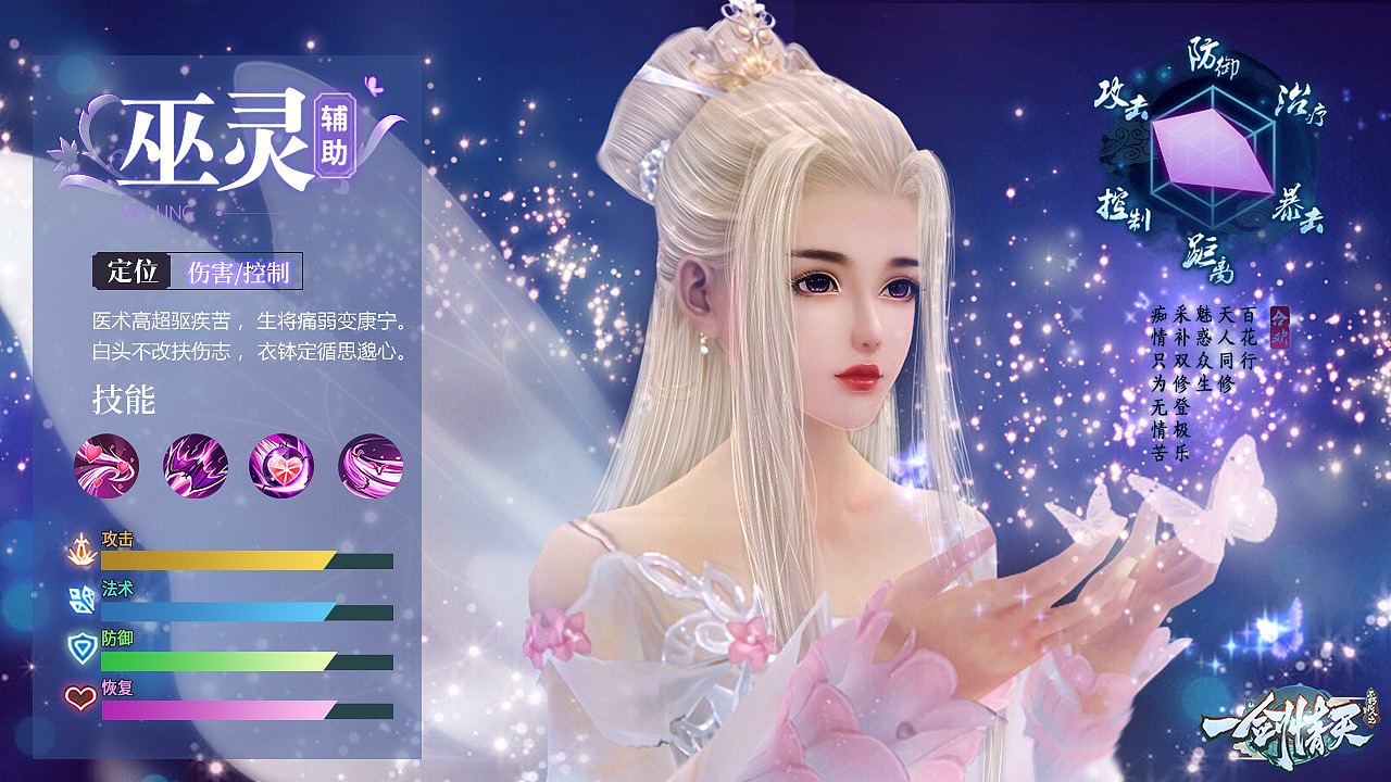12月仙侠类推广图
