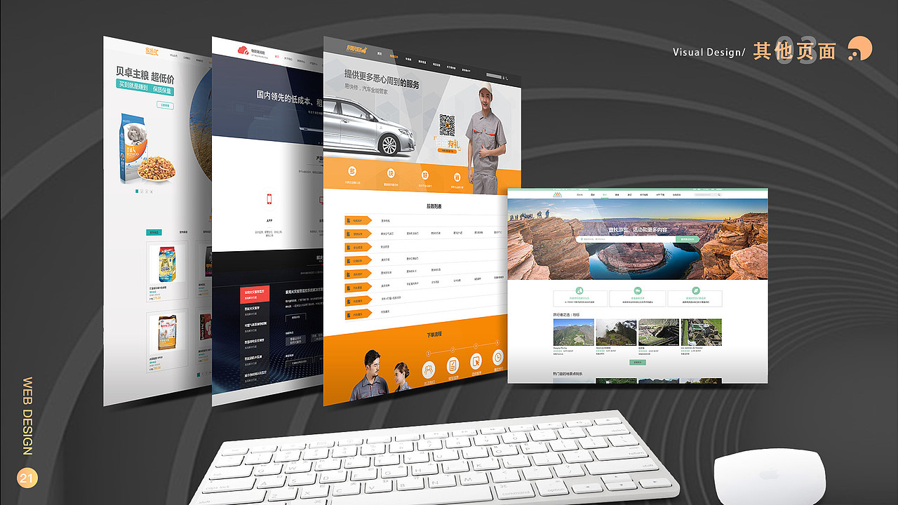 ui作品集（图ZMTczNTkxNjY0） - APP界面 - 站酷设计师Pelard原创素材 - 站酷ZCOOL