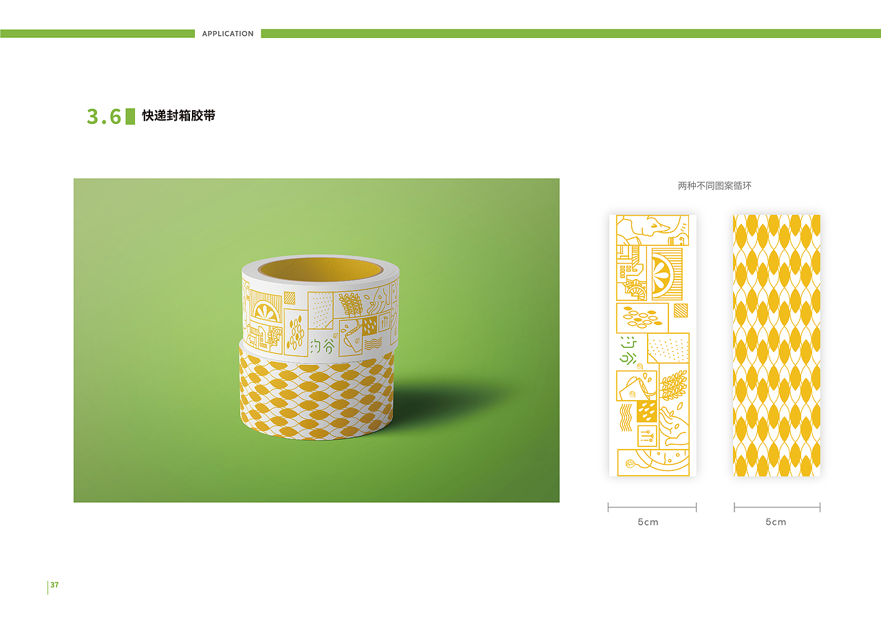 虚拟品牌-汋谷-品牌识别手册（节选）（图ZMTk1OTI5ODYw） - 品牌 - 站酷设计师KROIN原创素材 - 站酷ZCOOL