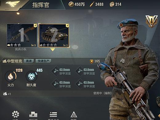 二战题材写实界面