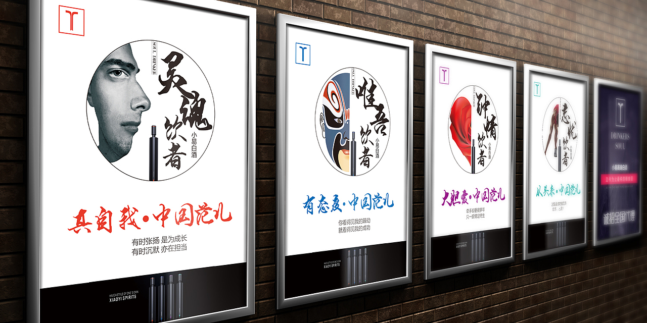 系列海报（图ZNTUzOTUwMDg=） - 海报 - 站酷设计师利迦壁原创素材 - 站酷ZCOOL